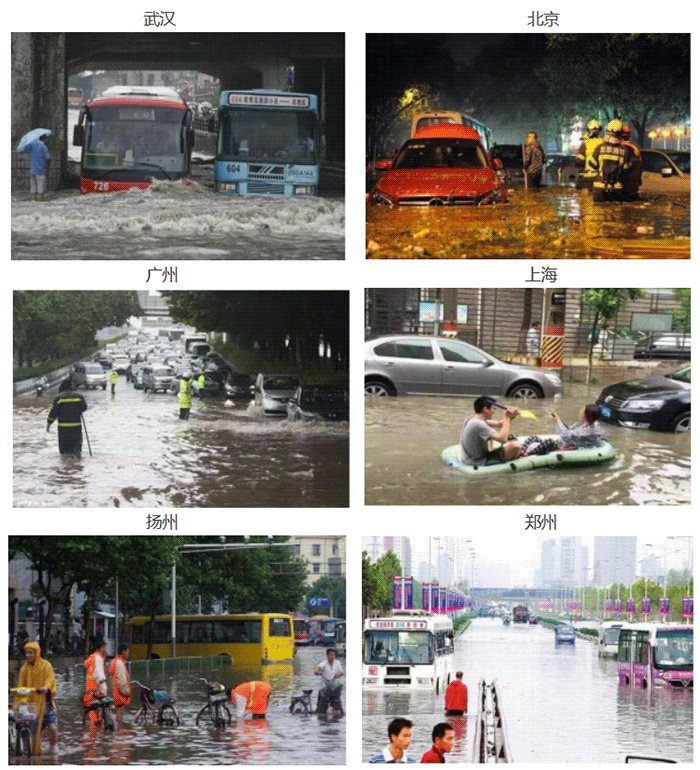 城市道路積水現(xiàn)場圖