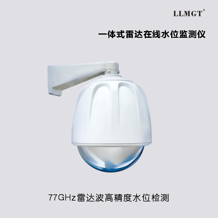 一體式雷達(dá)水位在線監(jiān)測儀