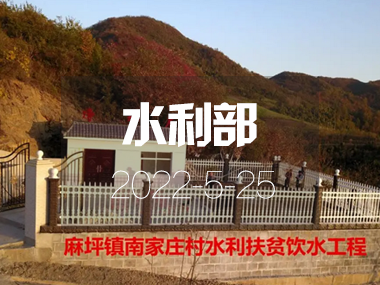 陜西出臺(tái)指導(dǎo)意見加快實(shí)現(xiàn)農(nóng)村供水工程標(biāo)準(zhǔn)化