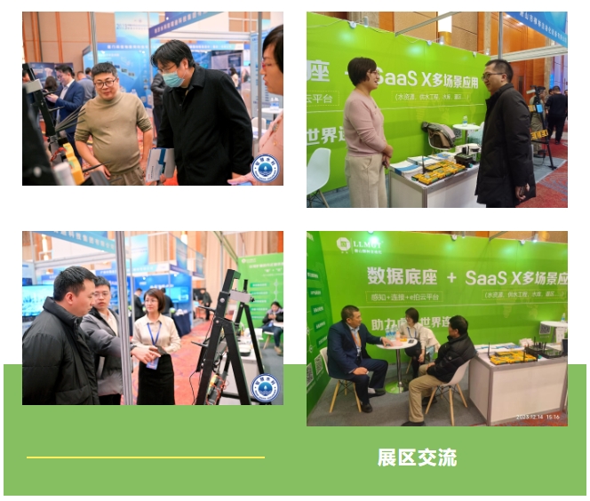 客戶展位交流 客戶展位交流