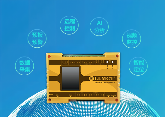 水利遙測(cè)終端機(jī)功能展示