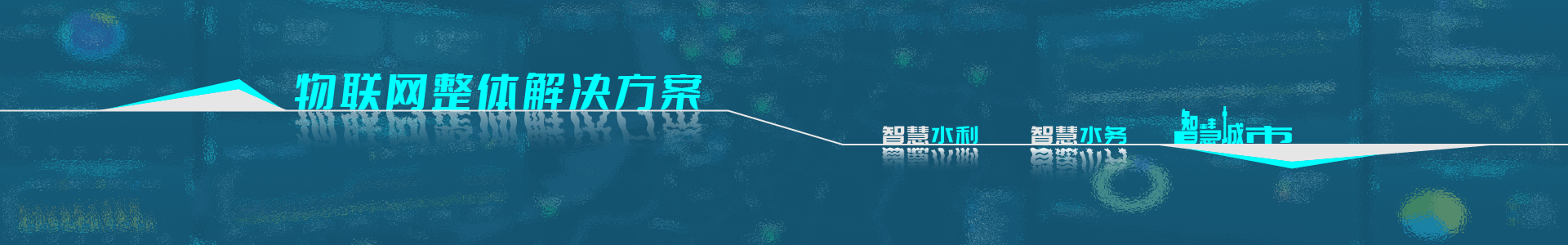 遙測終端機RTU廠家-智慧水務(wù)平臺供應(yīng)商-灌區(qū)信息化管理系統(tǒng)-唐山柳林官網(wǎng)