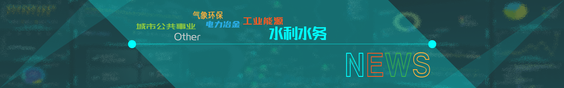 遙測終端機(jī)RTU廠家-智慧水務(wù)平臺供應(yīng)商-灌區(qū)信息化管理系統(tǒng)-唐山柳林官網(wǎng)