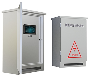 泵站控制終端箱