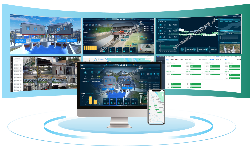 智慧灌區(qū)軟件平臺