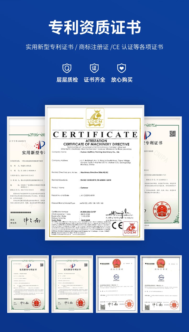 食品裝盒機 食品裝盒機